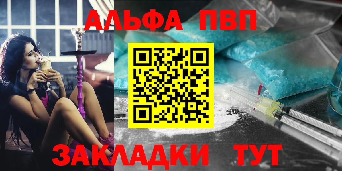 A PVP Crystall Артёмовский