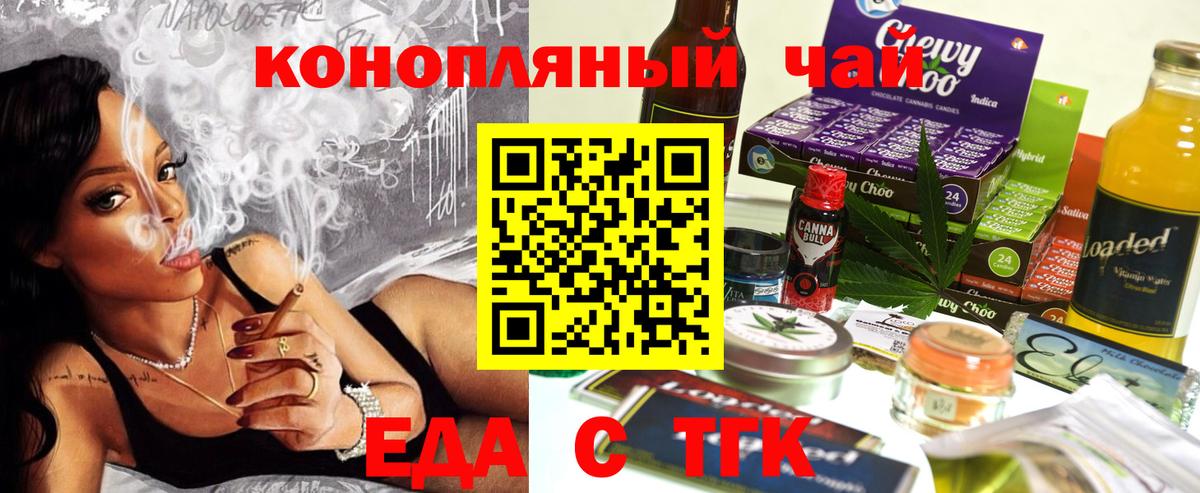 Артёмовский  Canna-Cookies марихуана  Вход с VPN 