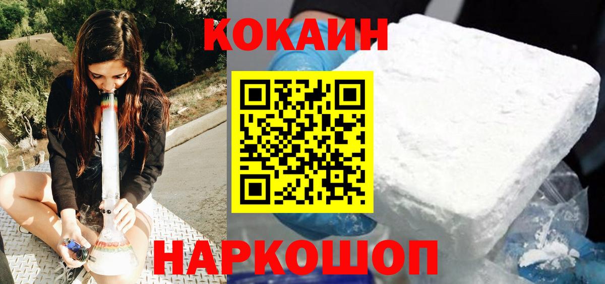 Артёмовский  Кокаин 99%  Cocaine 98%  Вход с VPN 