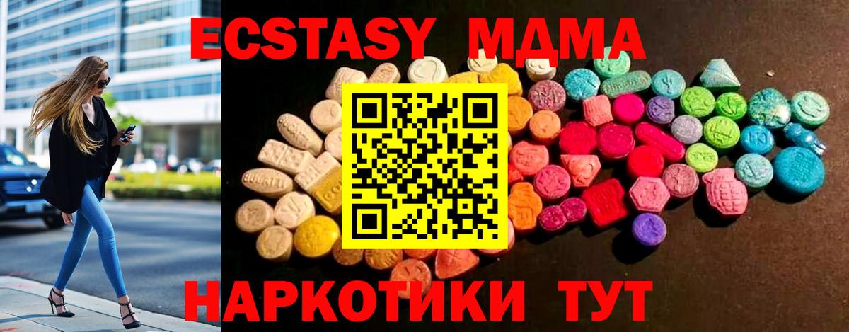 где можно купить   ЭКСТАЗИ  Артёмовский  Вход с VPN  Ecstasy DUBAI  Экстази 250 мг 