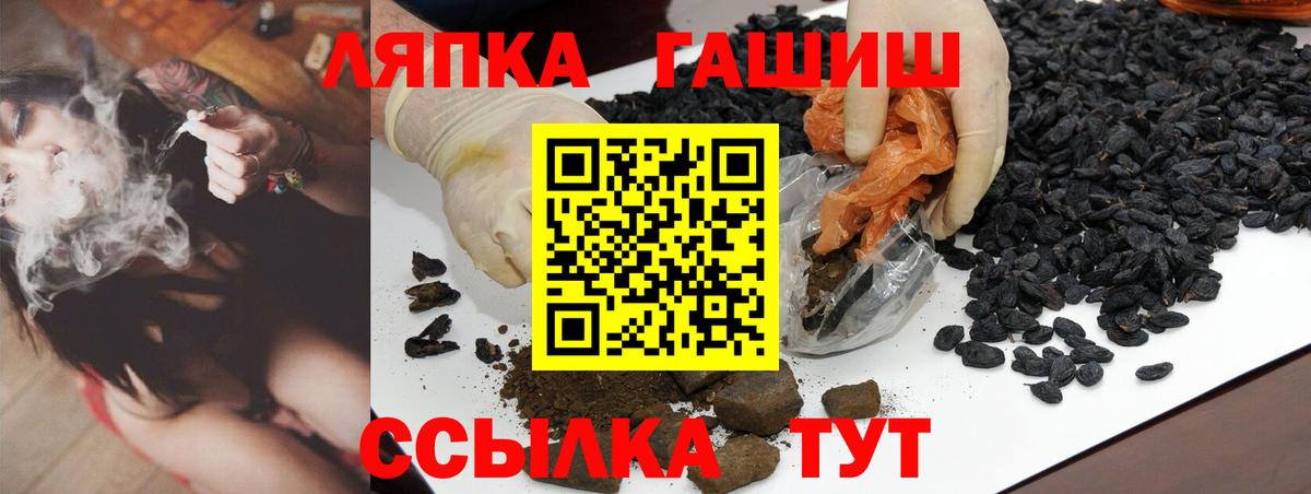 ГАШ гарик  Гашиш VHQ  Вход с VPN  Артёмовский 