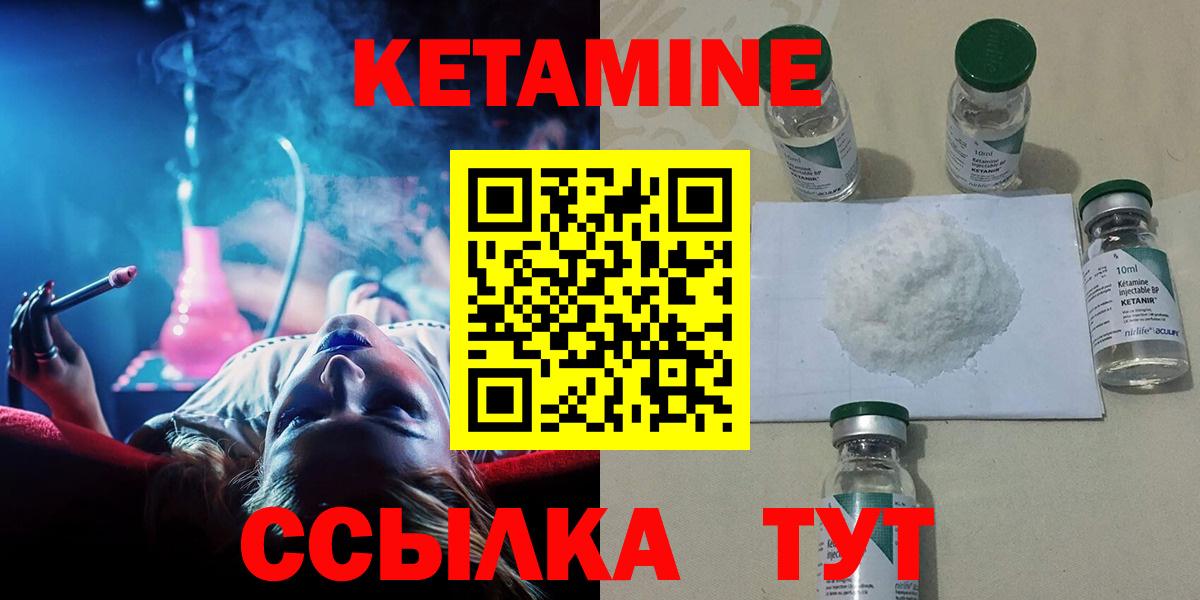 Артёмовский  Кетамин VHQ  КЕТАМИН VHQ  Вход с VPN 