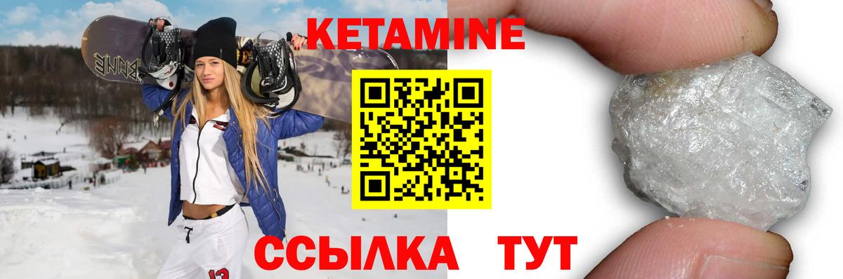 КЕТАМИН VHQ Артёмовский