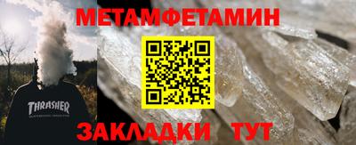 метамфетамин Берёзовский