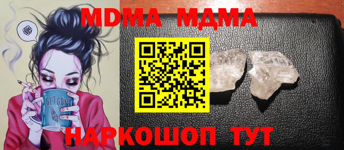 Артёмовский  MDMA  Вход с VPN  МДМА VHQ 