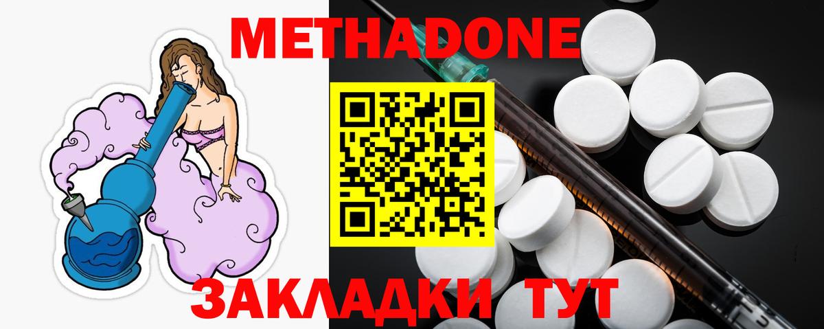 Метадон белоснежный Артёмовский