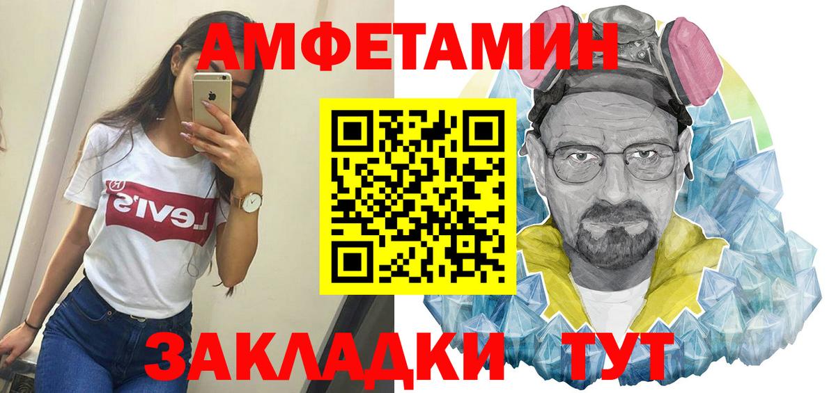 Метамфетамин Декстрометамфетамин 99.9%  Метамфетамин Декстрометамфетамин 99.9%  Вход с VPN  Артёмовский 